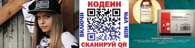 мориарти состав  Могоча  Codein напиток Lean (лин) 