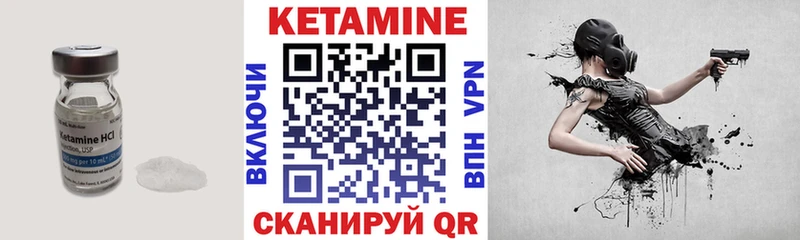 Кетамин ketamine мега онион Могоча закладки